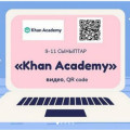 5 января 2021 года на сайте Khan Academy прошел обзор курсов