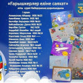 Конкурс рисунков «Путешествие в страну космонавтов»...