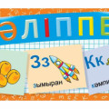 First-graders of Kazakhstani schools again study the 