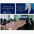 Глава государства Касым – Жомарта Токаева народу Казахстана Комментарий