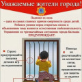 Департамент по обеспечению качества в сфере образования Карагандинской области осуществляет функции по защите прав и законных интересов несовершеннолетних детей.
