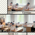 Итоговый аттестационный экзамен по казахскому языку...
