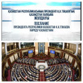 Президент Касым-Жомарт Токаев выступил с Посланием народу Казахстана...