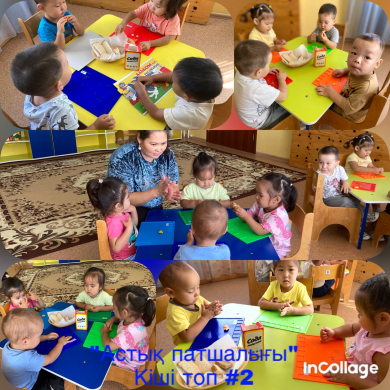 Кіші топ бүлдіршіндері