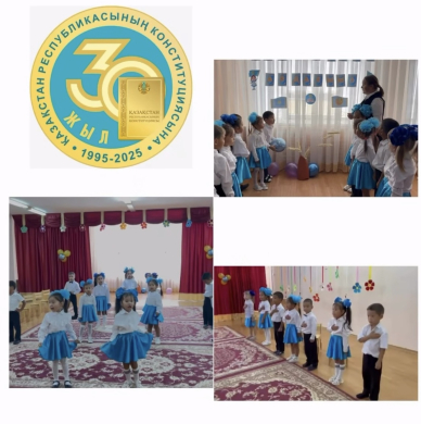 30 тамыз Қазақстан Республикасының Конституция күнімен!