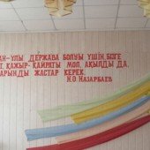 Мектеп күні - 2013