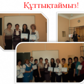 Областная научно- практическая конференция