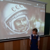 Международный день науки и космонавтики