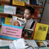 Книжная выставка «Выдающиеся женщины Казахстана и мира»