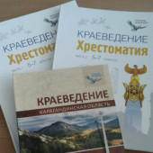 Мой край родной