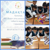 24 қаңтар күні оқушылар сарайында қалалық