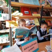 День духовного согласия