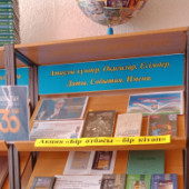 «Бір отбасы-бір кітап»