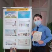 «Бір отбасы-бір кітап»