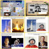 Беседы, посвященные Дню космонавтики