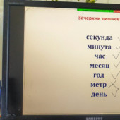 Летняя школа