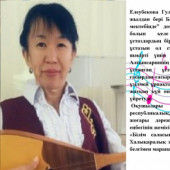 Елеубекова Гульмира Узакбаевна - педагог по классу домбра