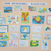 Конкурс рисунков для учащихся 1-4 классов «Моя Родина – Казахстан»