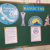 Игра-путешествие по станциям «Моя Родина - Казахстан» среди учеников 3-4 классов